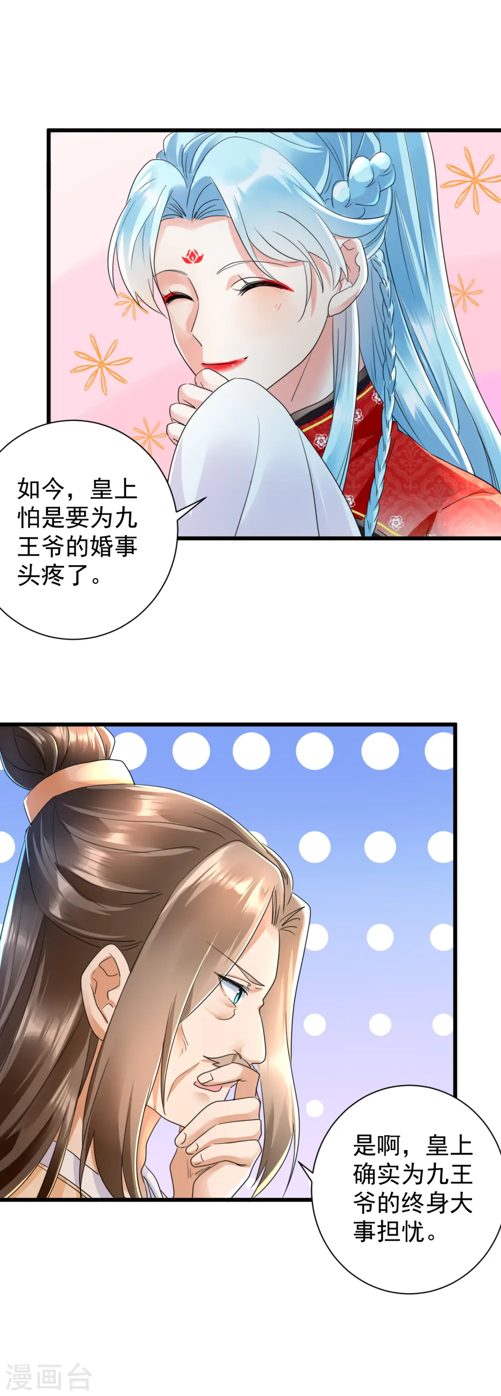 第19话 妹妹紧急求助5