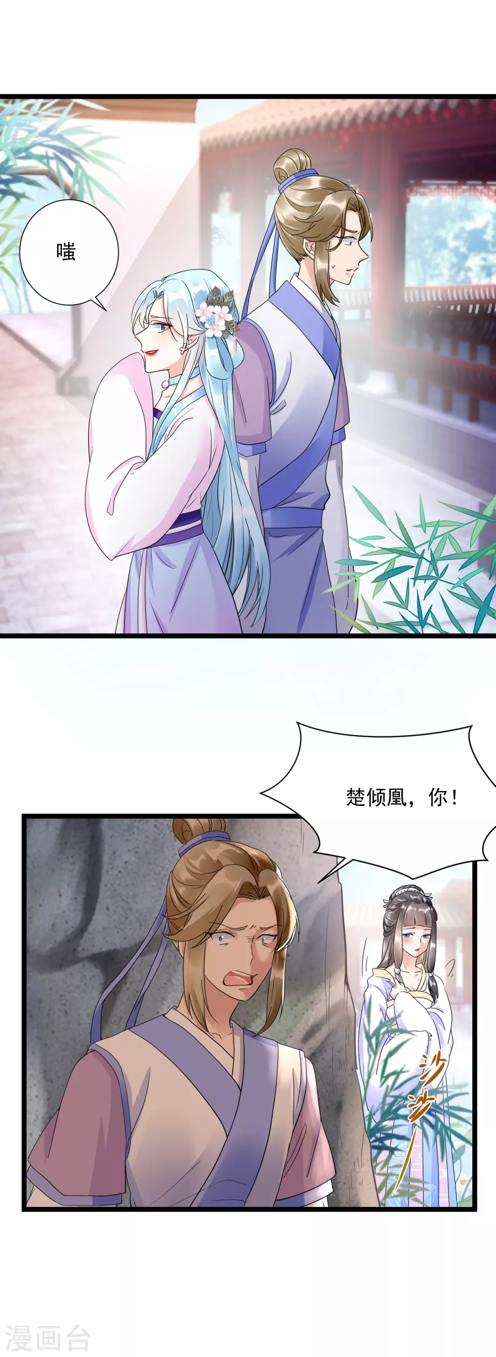 第12话 撞破奸情？4