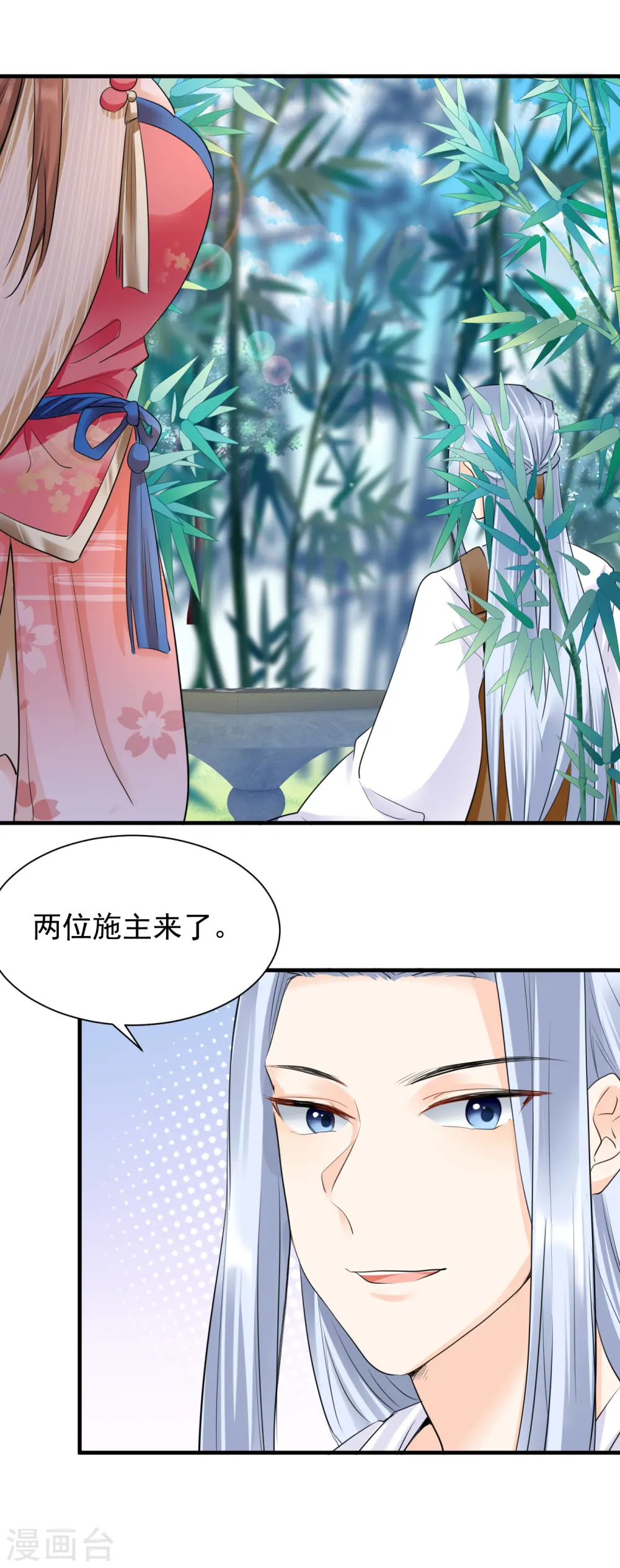 第35话 王爷有心上人？1