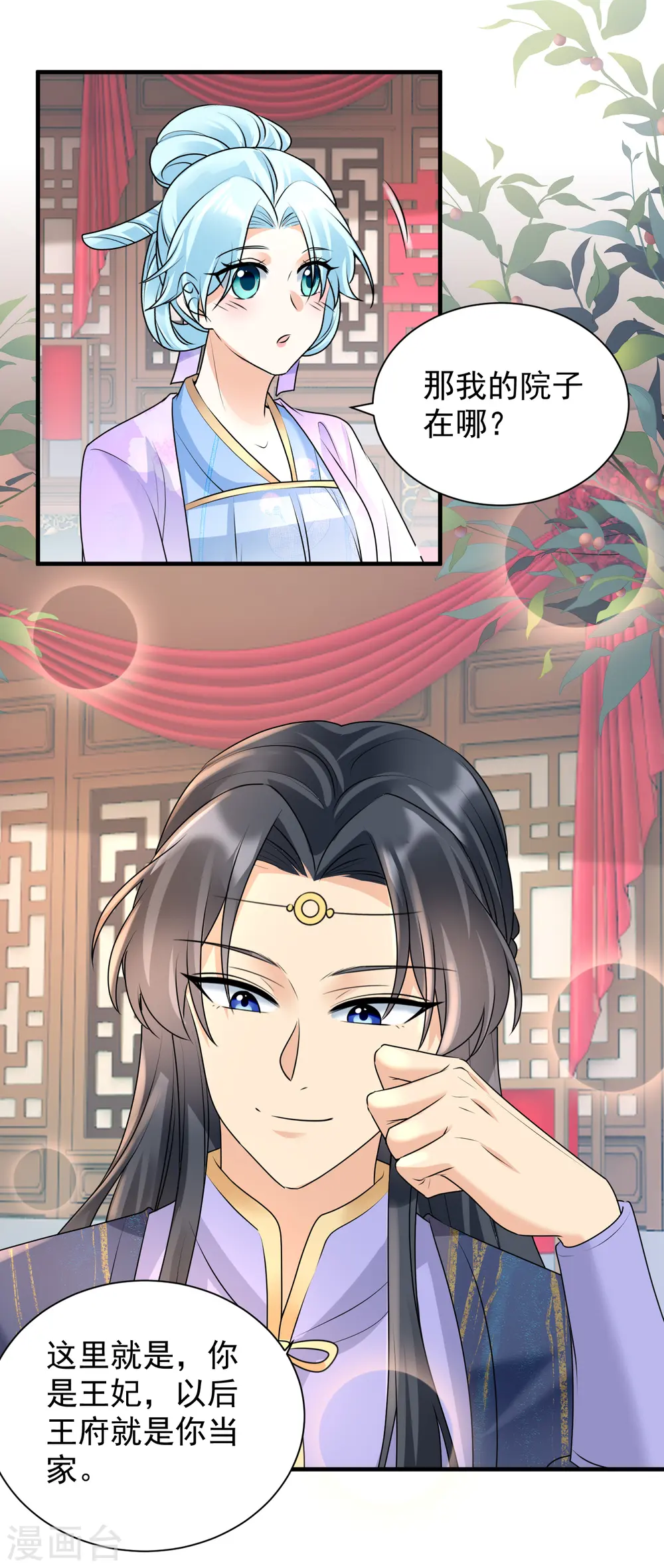第102话 放权12