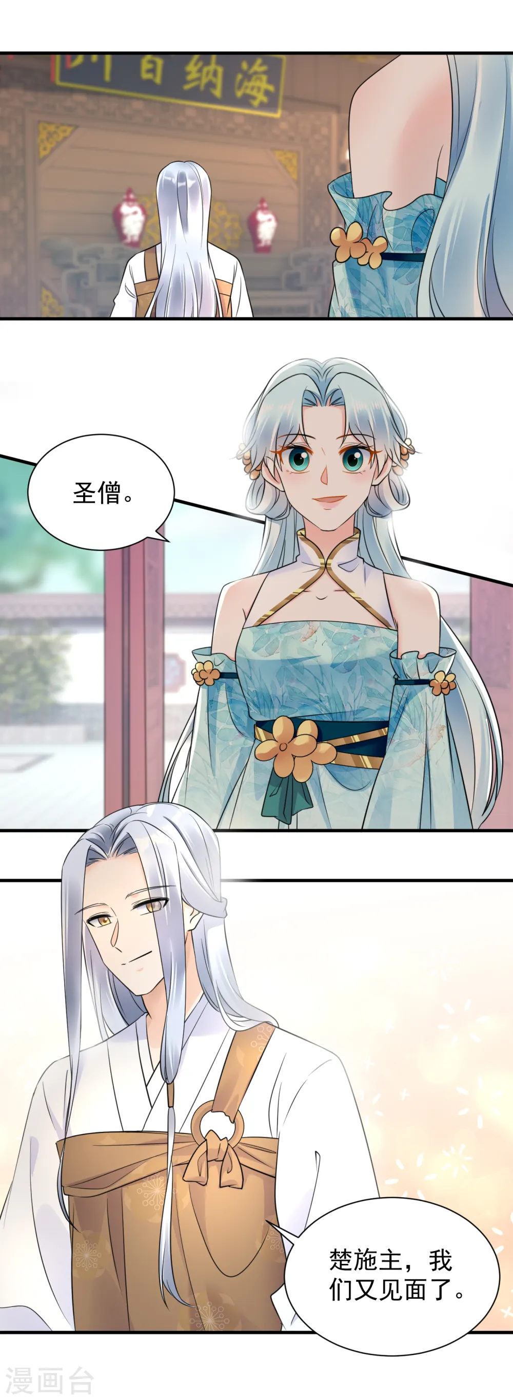 第117话 嚣张2