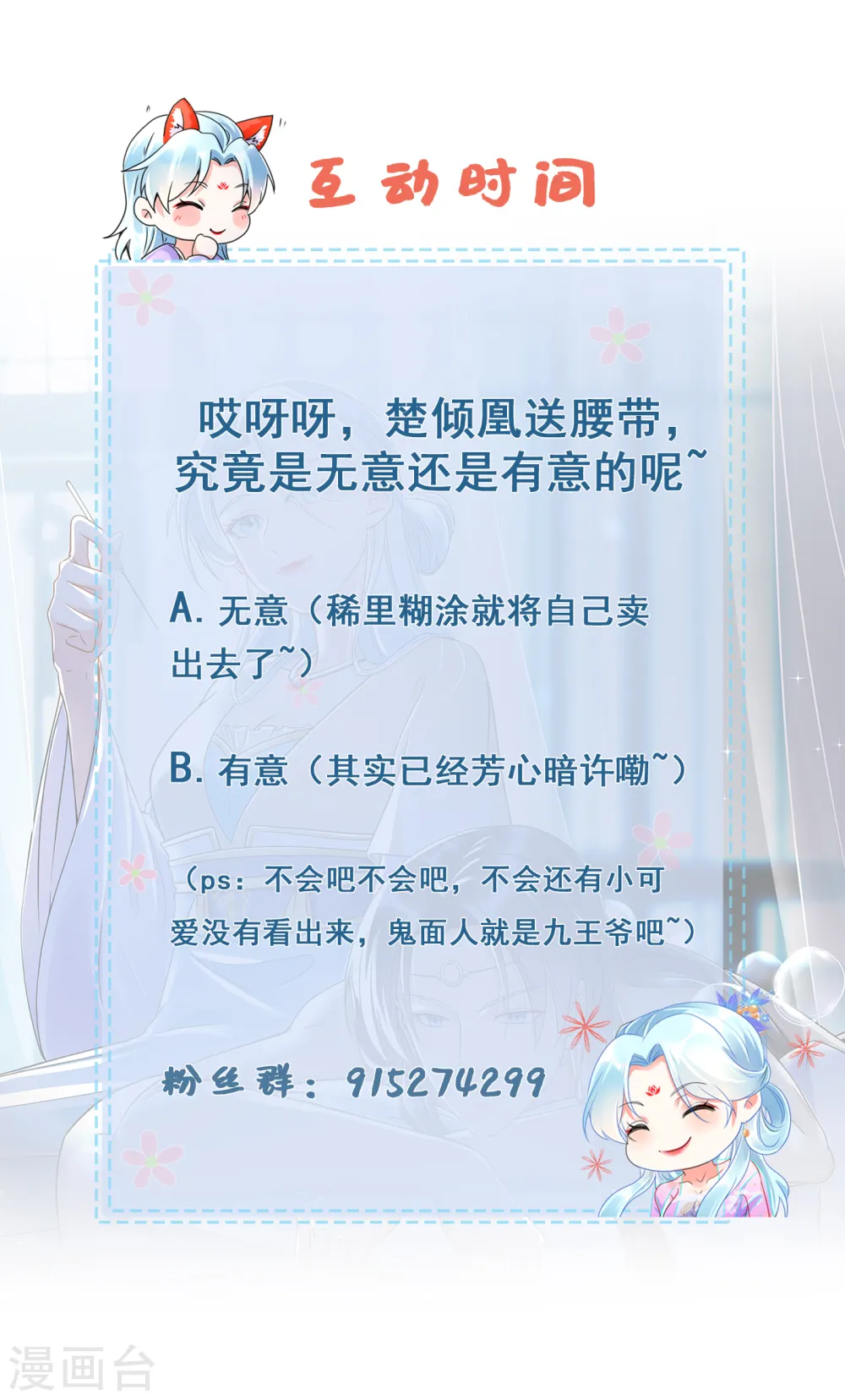 第65话 设局陷害15