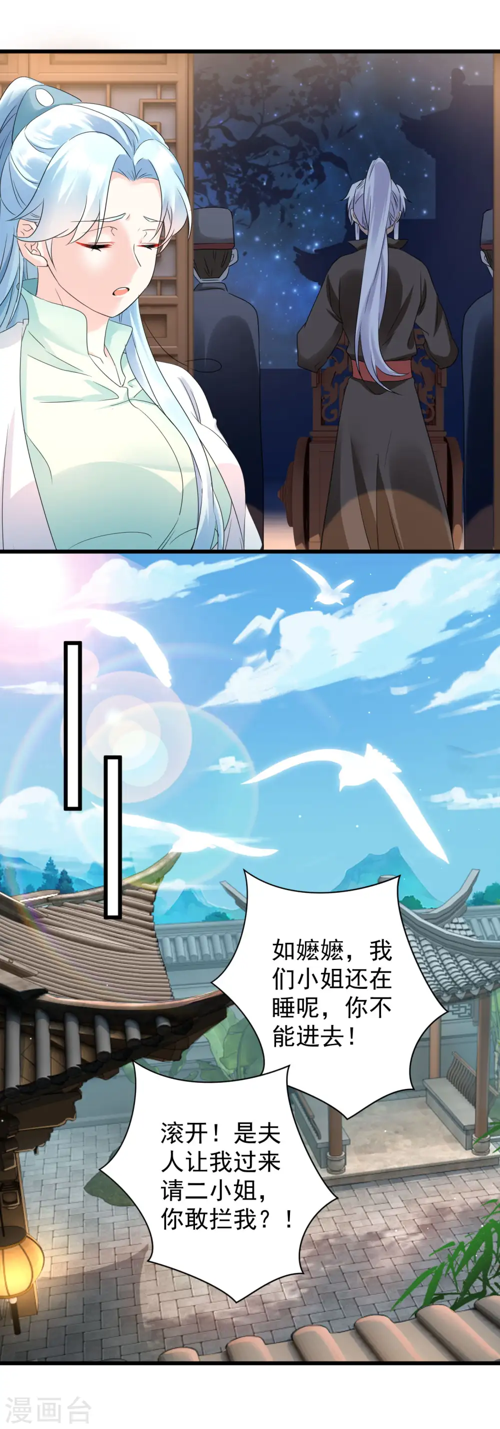 第15话 本小姐还没死呢！12