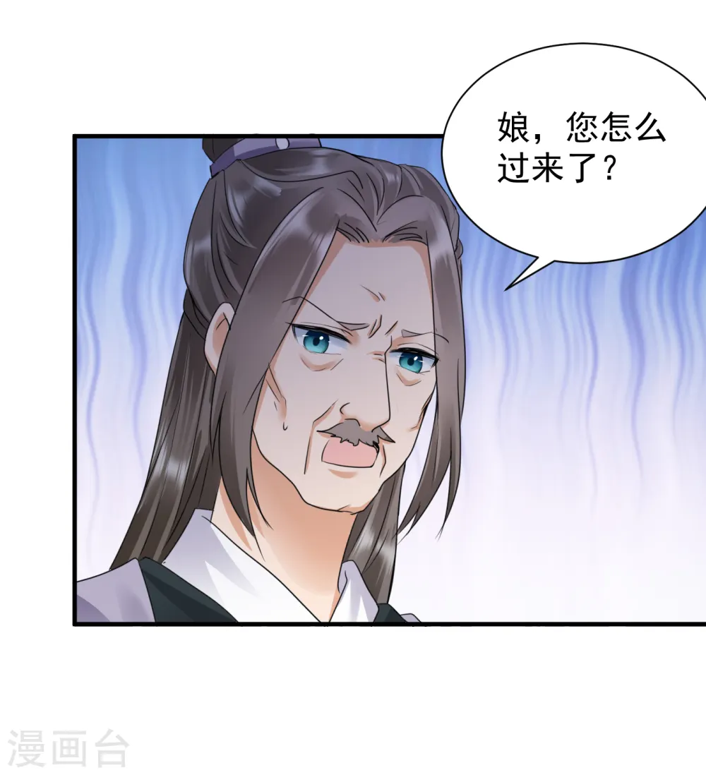 第30话 虐杀身亡11