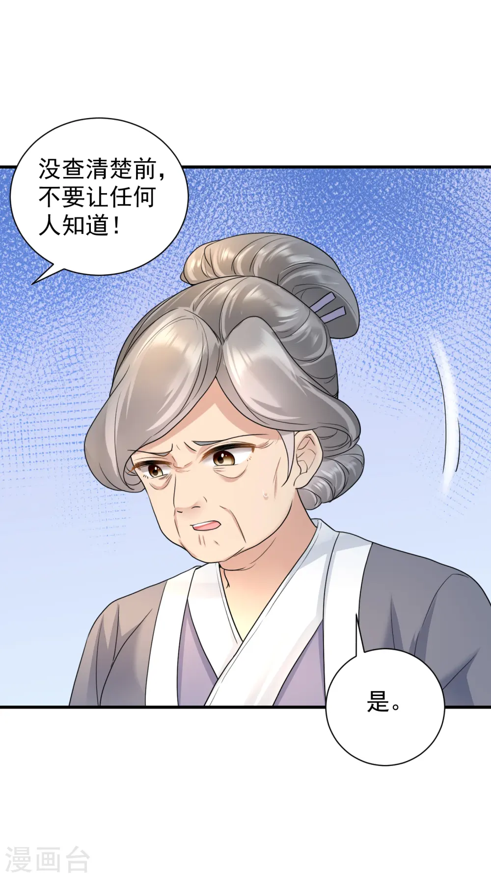 第58话 怀疑17