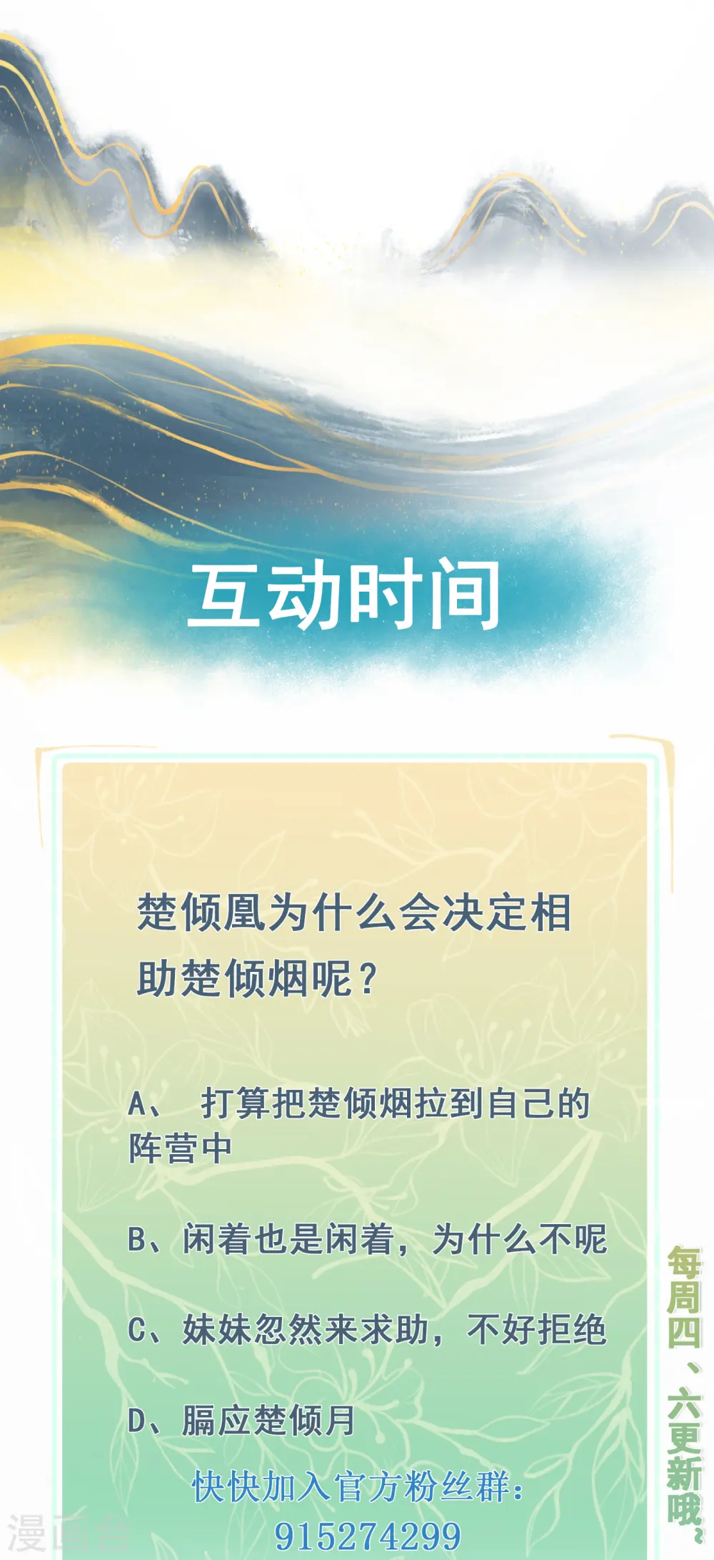 第19话 妹妹紧急求助21