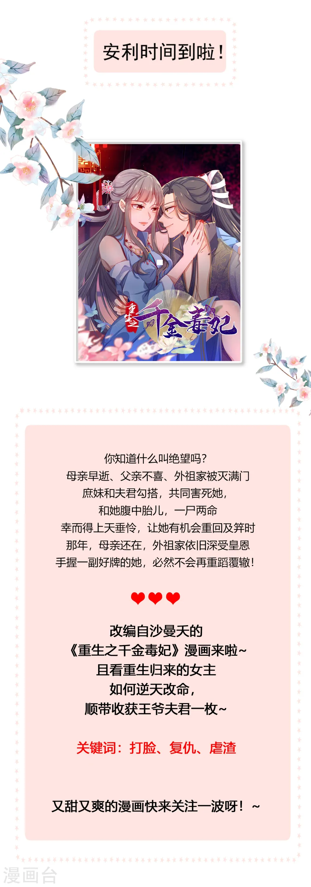 第76话 祖母试探22