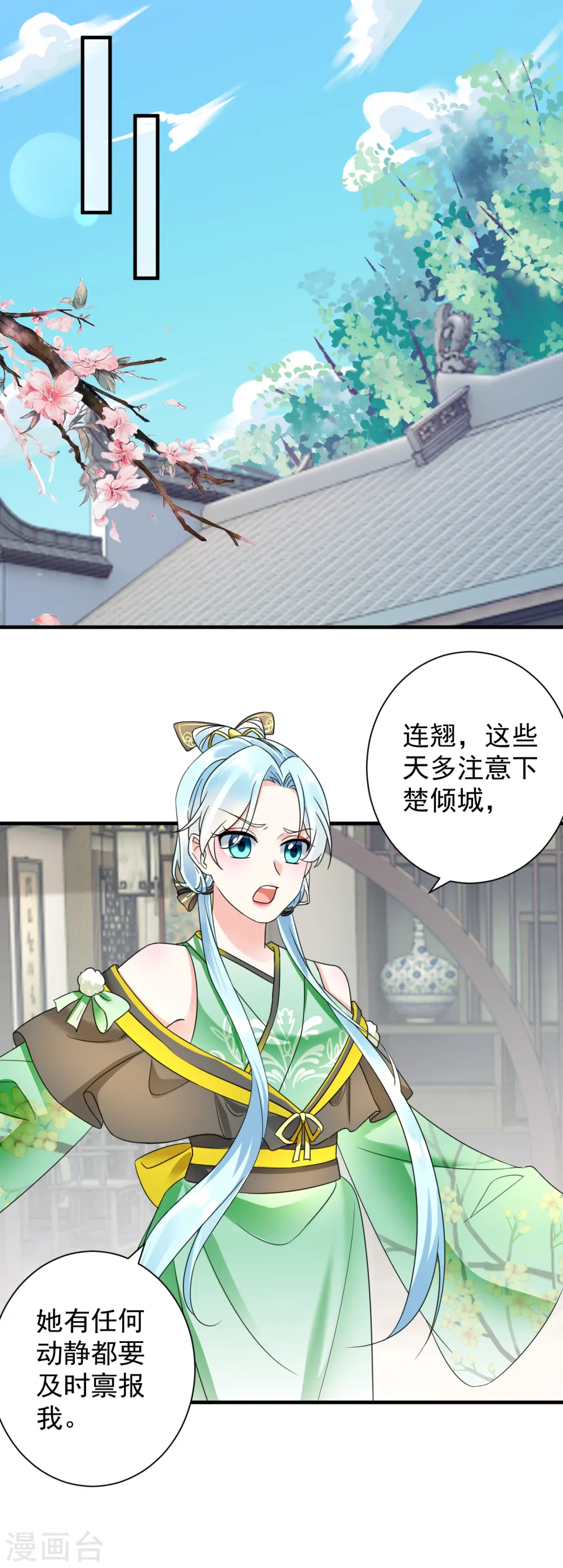 第74话 深夜报信2
