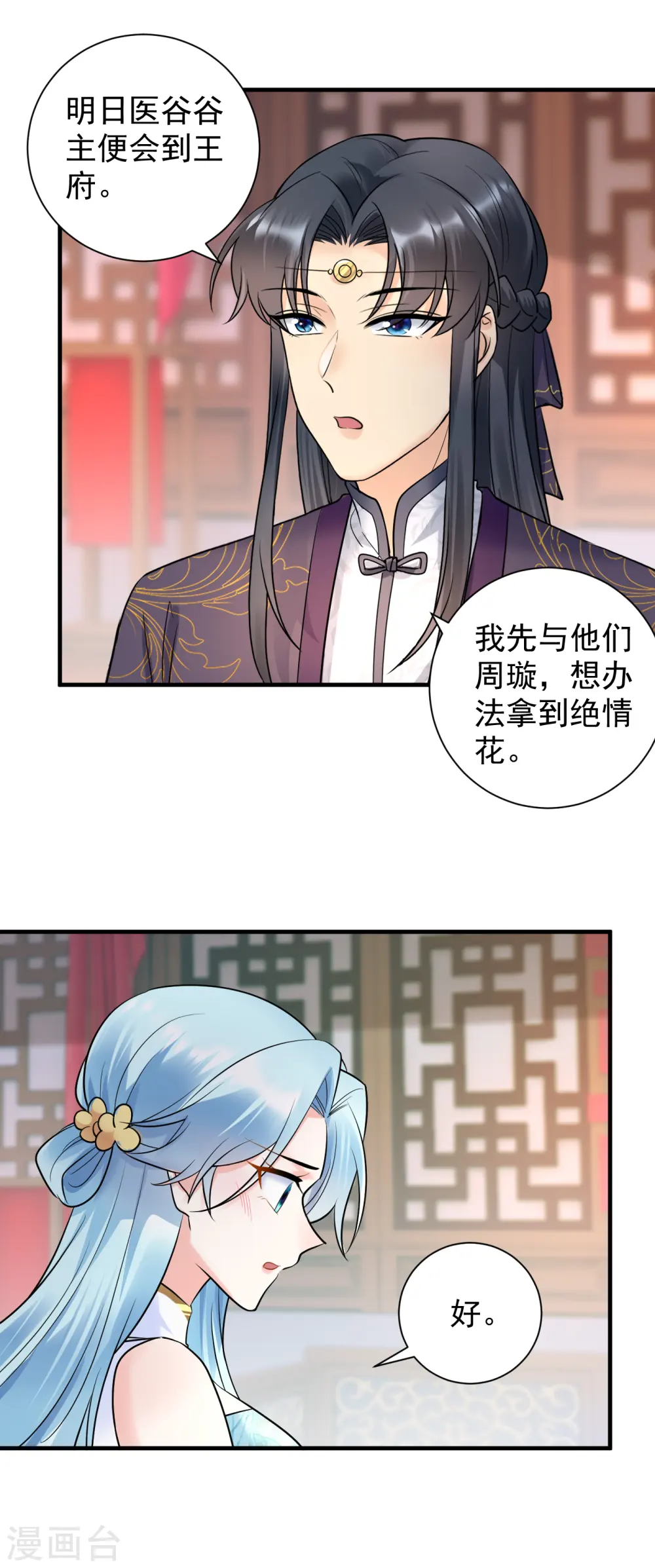 第120话 上门挑衅5