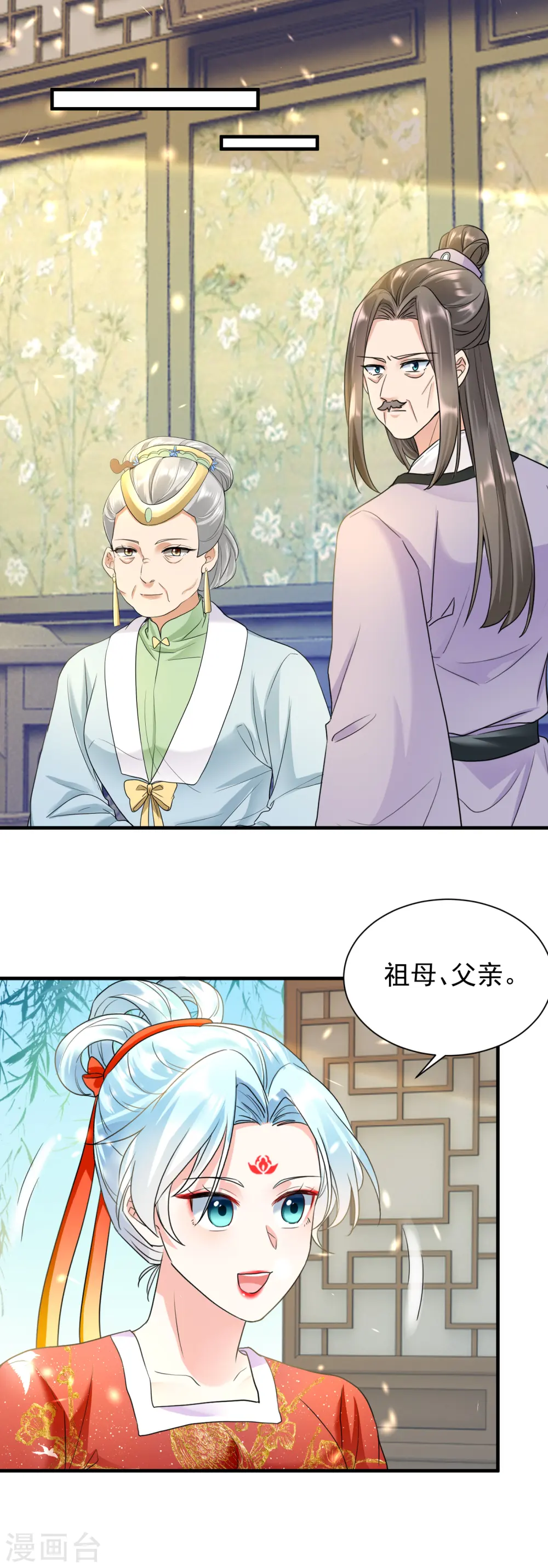 第59话 计划落空9