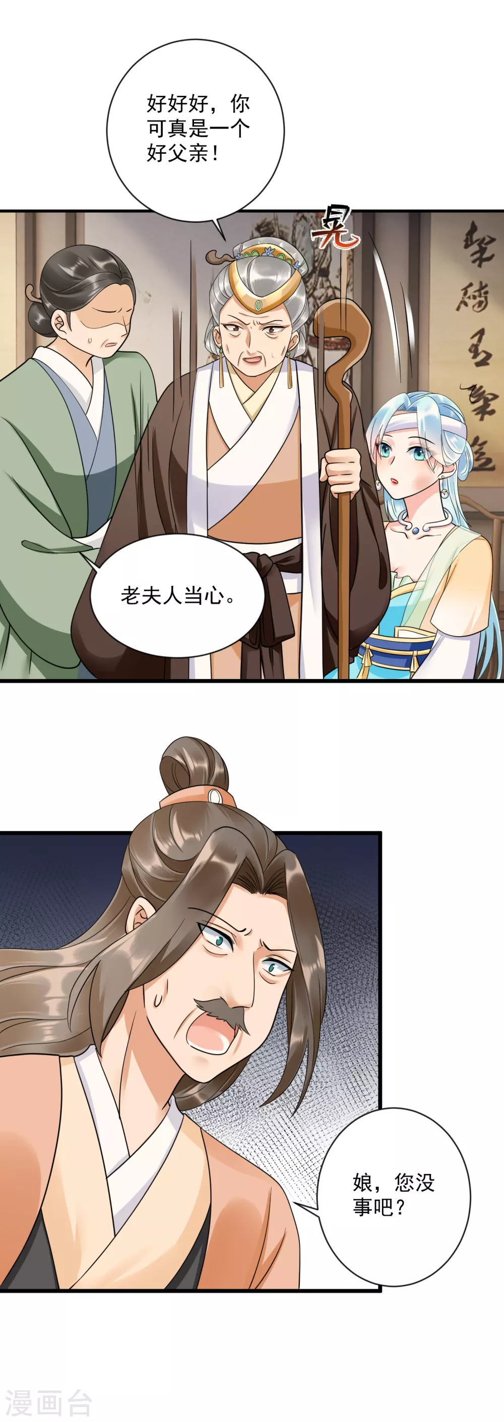 第5话 本姑娘也是有后台的17