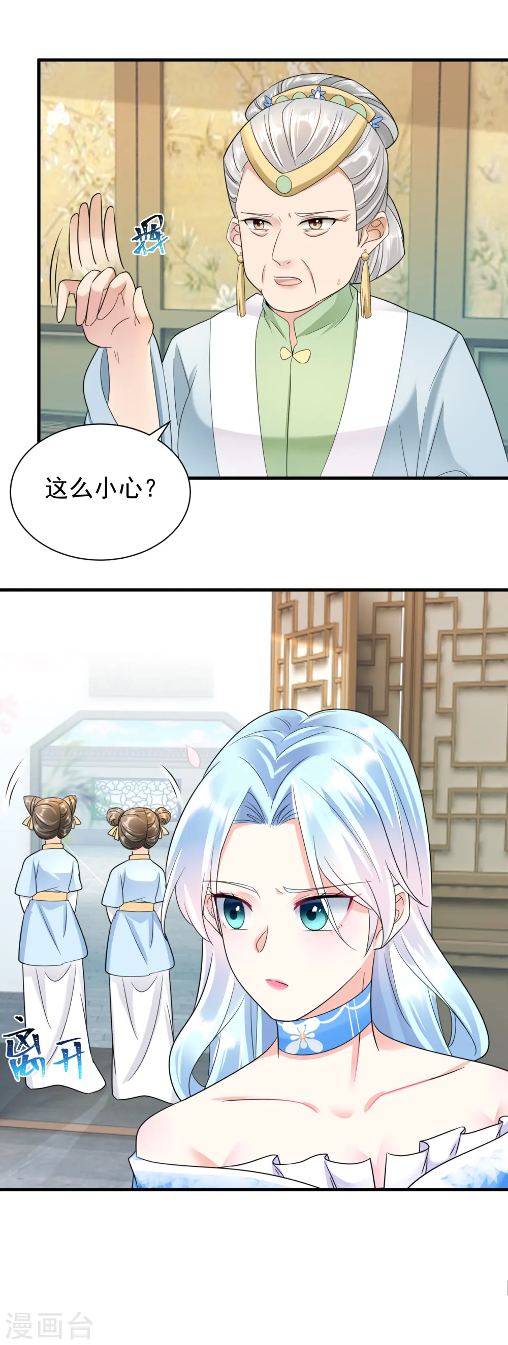 第69话 青云求学9