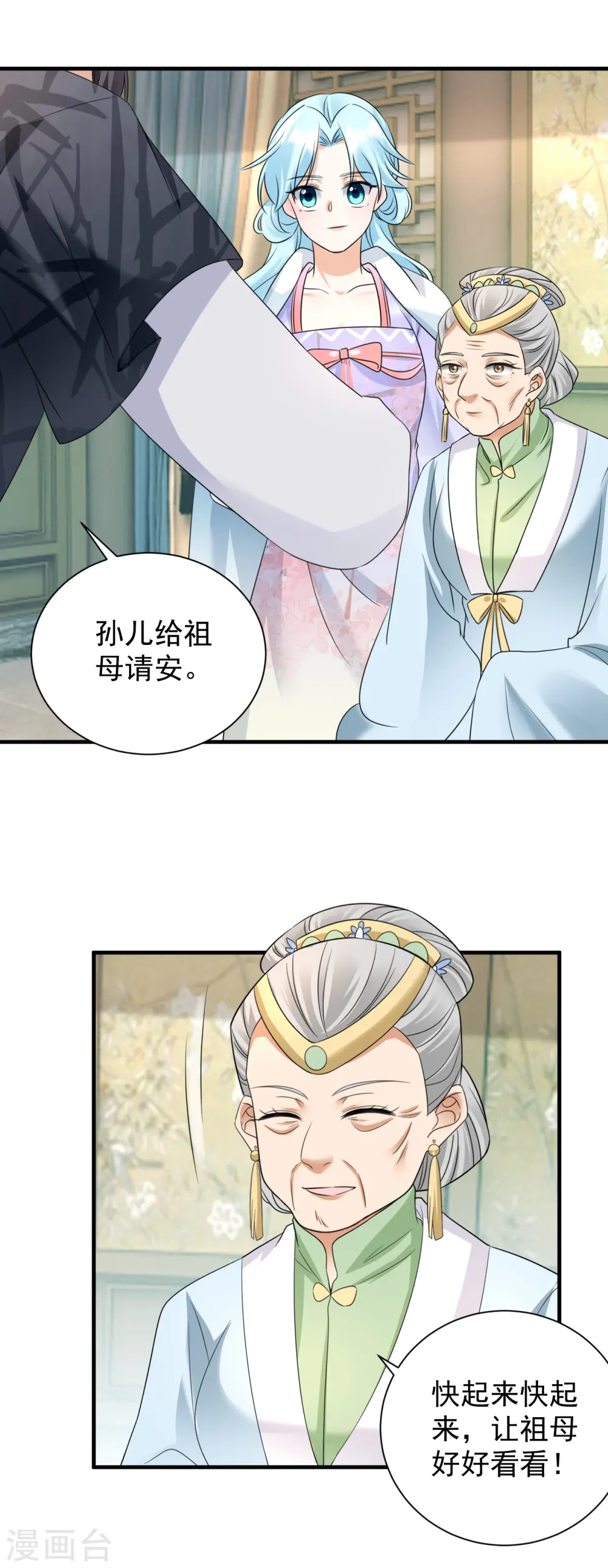 第88话 正面交锋6