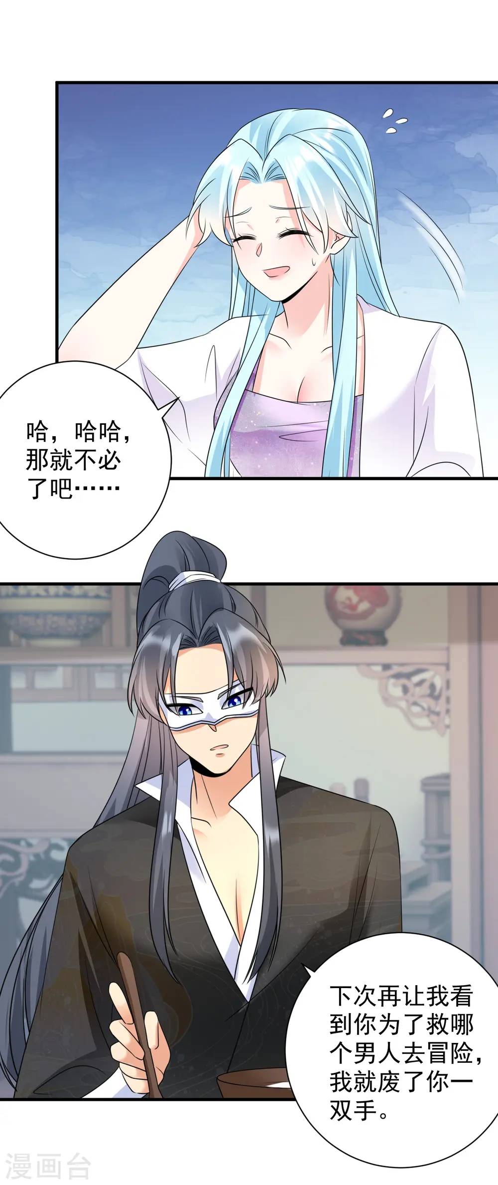 第85话 酒醉告白7