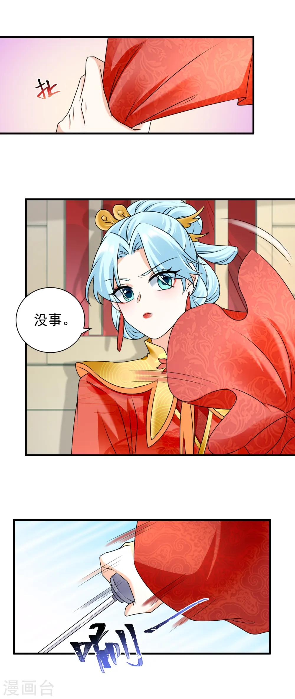 第100话 大婚意外13