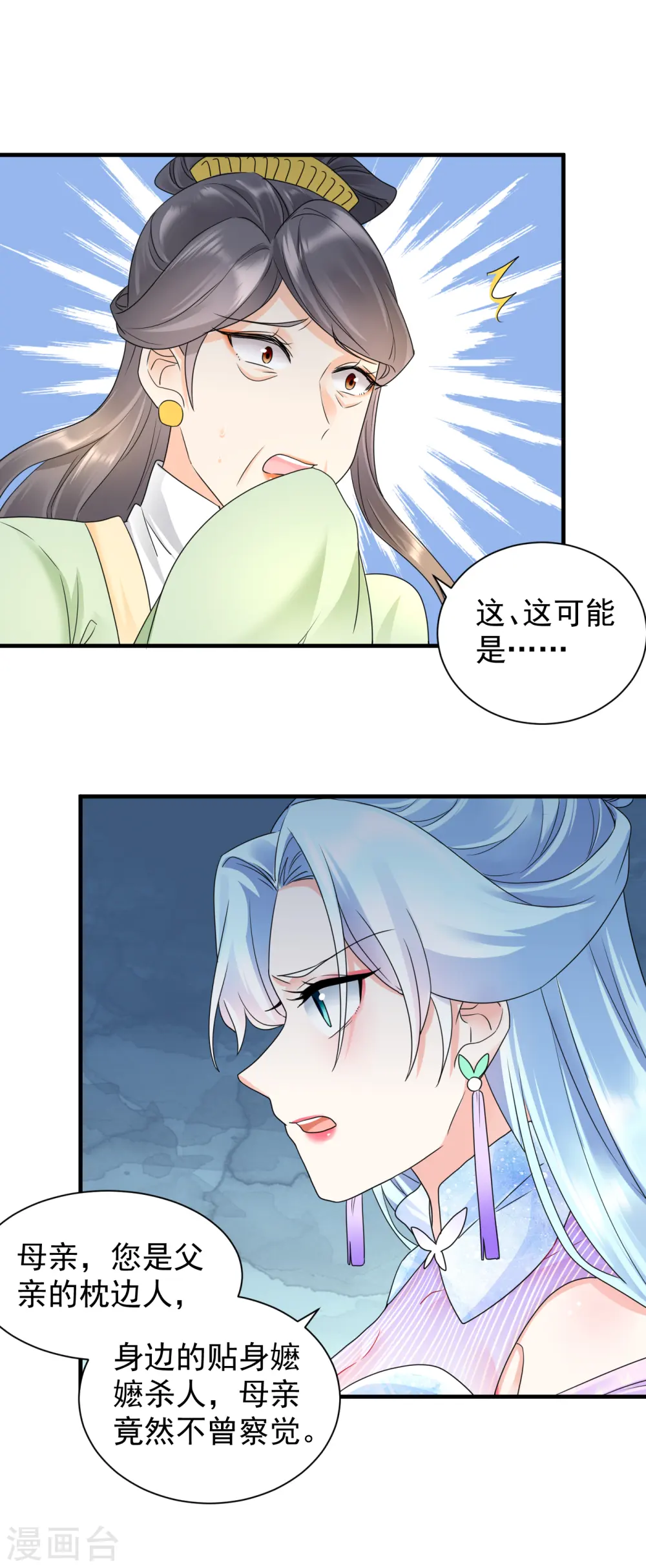 第50话 撕破脸面12