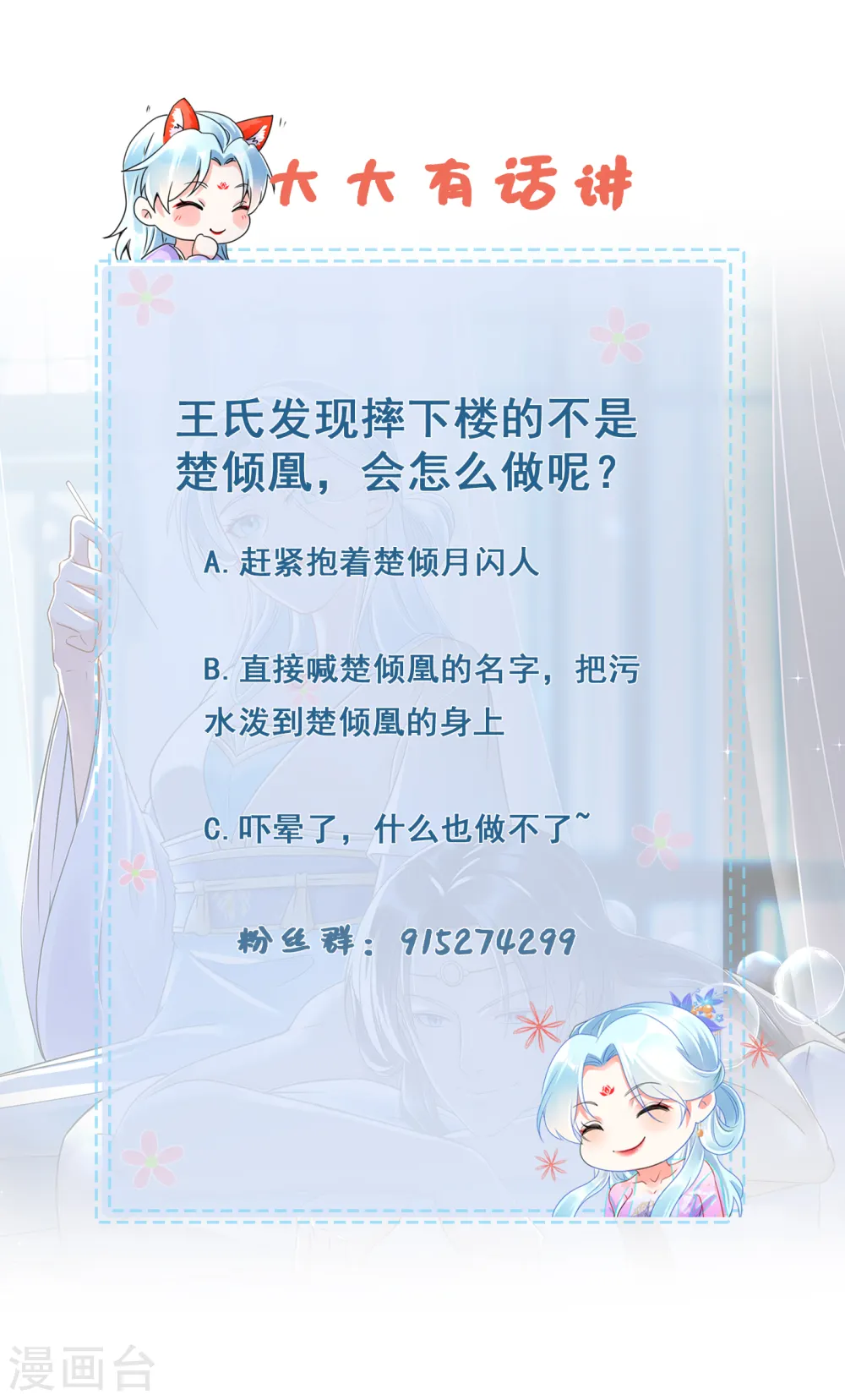 第45话 不知廉耻17