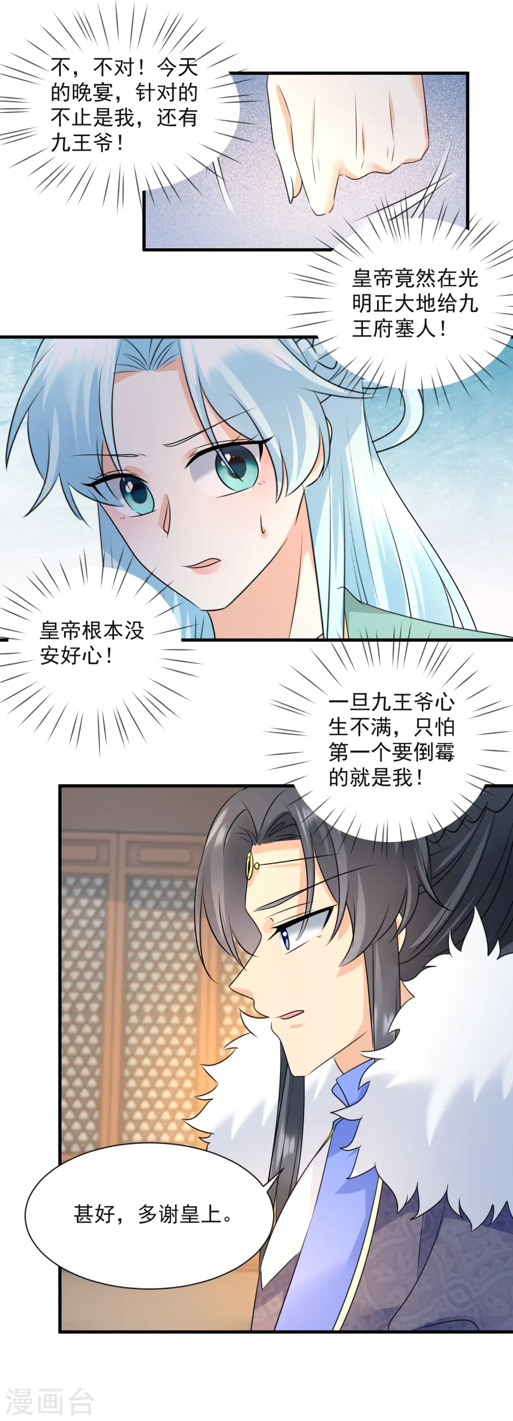 第95话 楚相的命令5