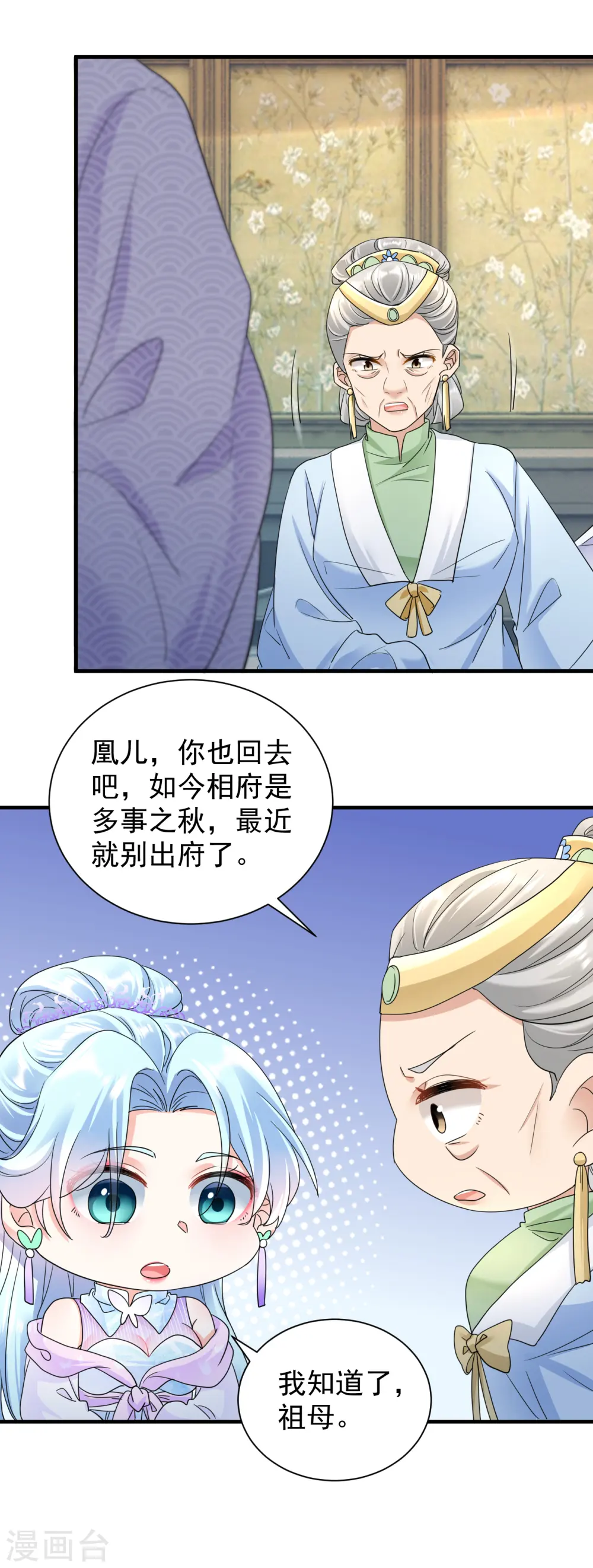 第55话 毒杀亲女4