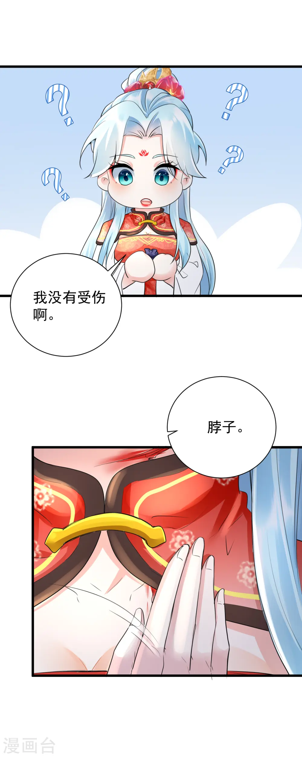 第27话 鬼面约春宵6