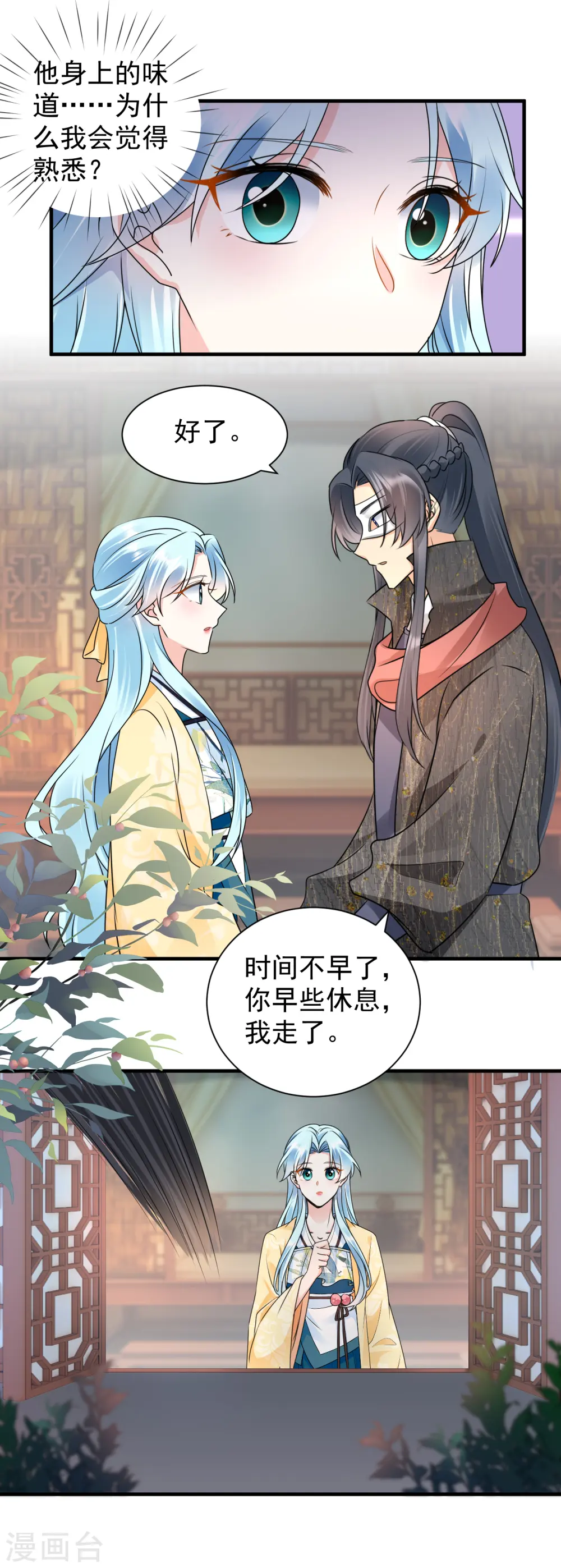 第110话 怀疑5