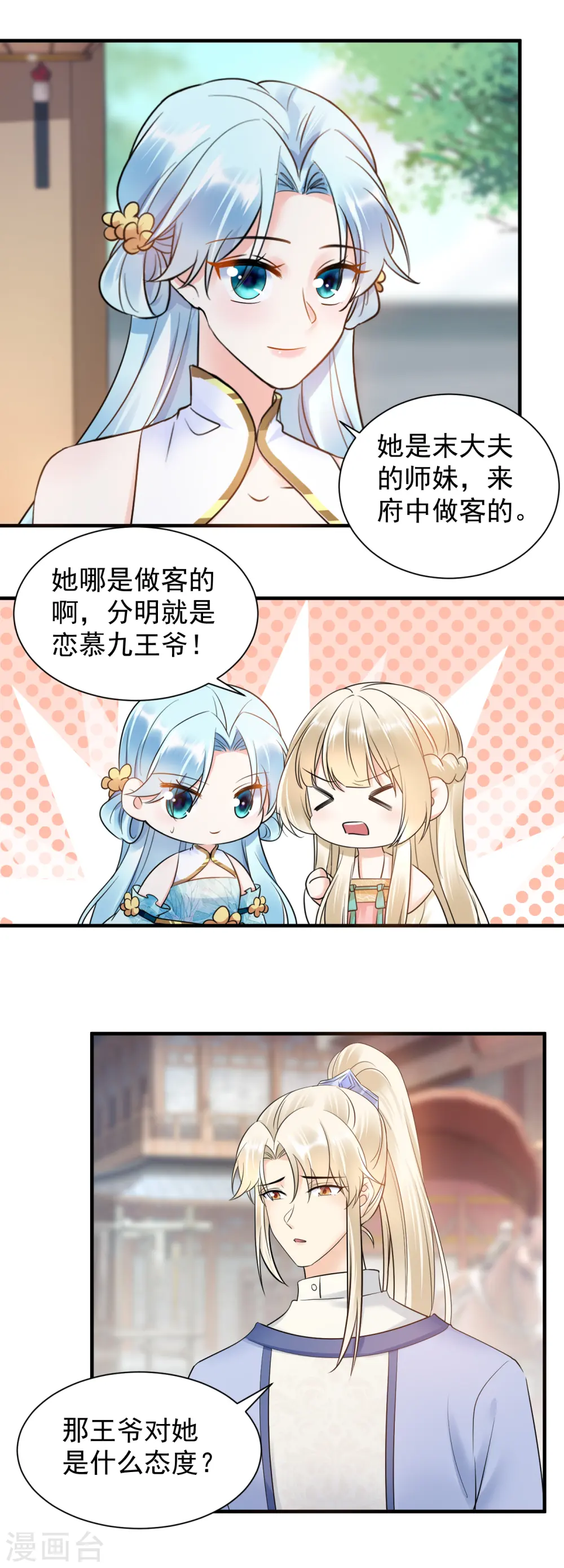 第119话 休妻另娶4