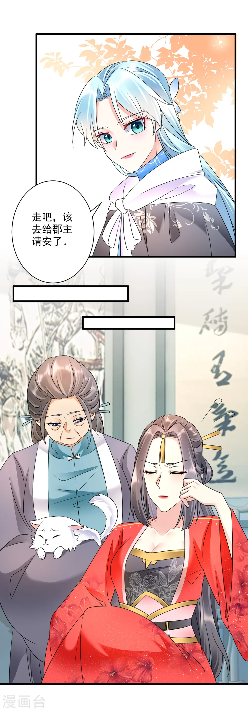 第63话 嫡庶之分12