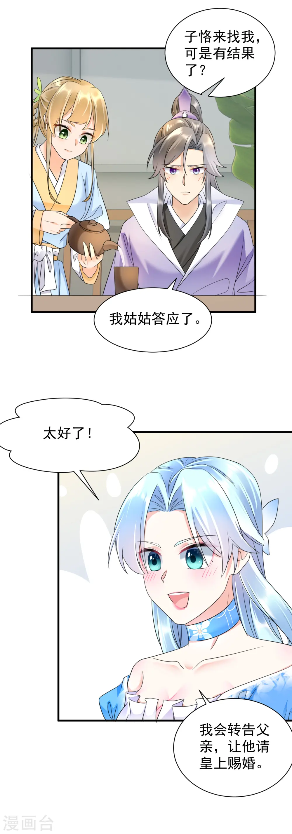 第61话 气绝身亡6