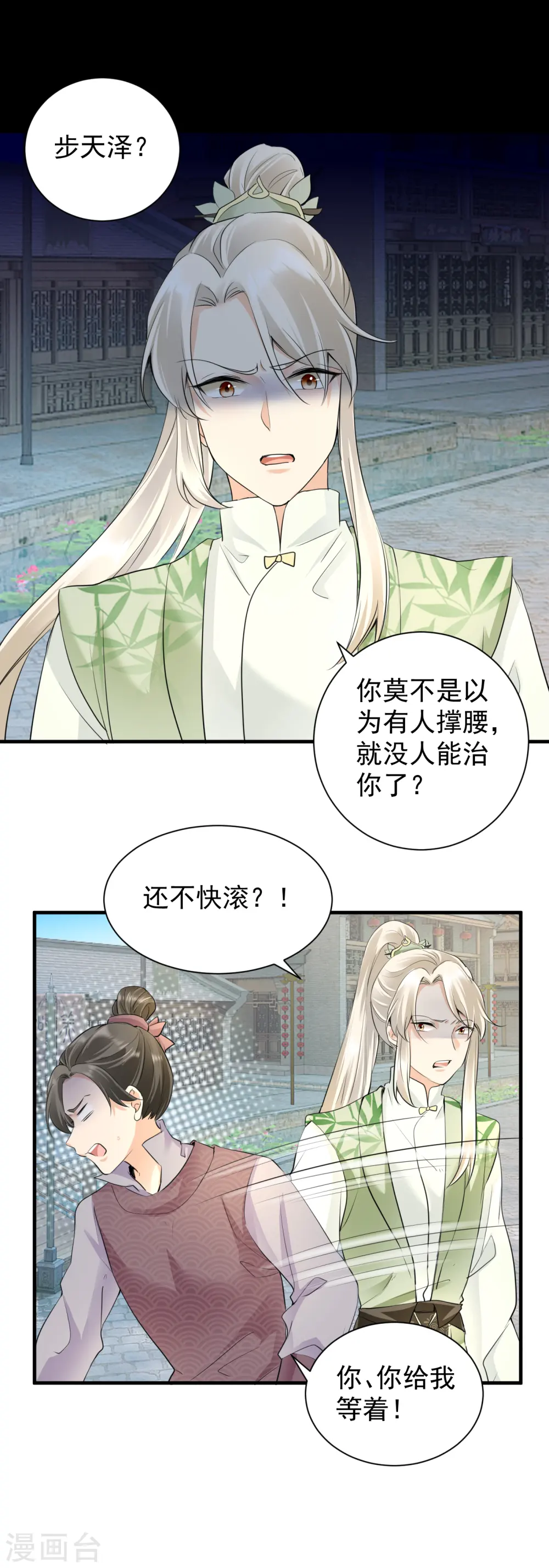 第43话 主动反击！7