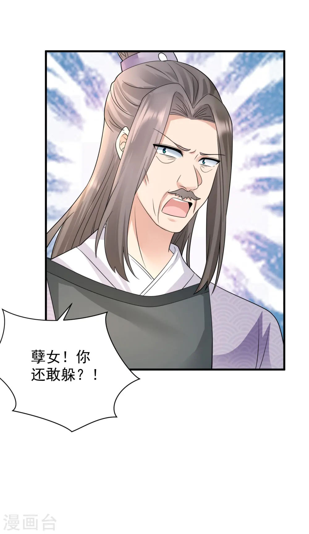 第78话 搜查相府16