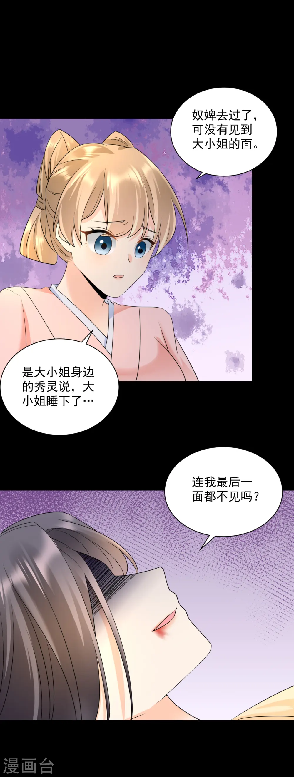 第61话 气绝身亡17