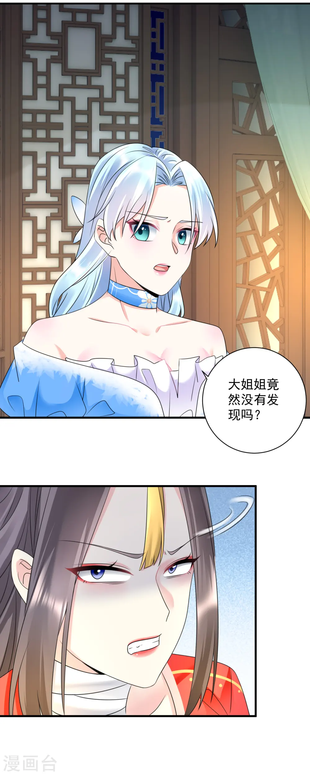 第67话 屈辱道歉1
