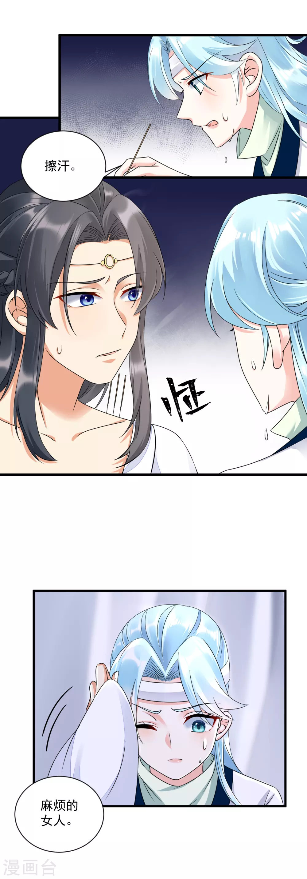 第7话 有病？扎一针就好9