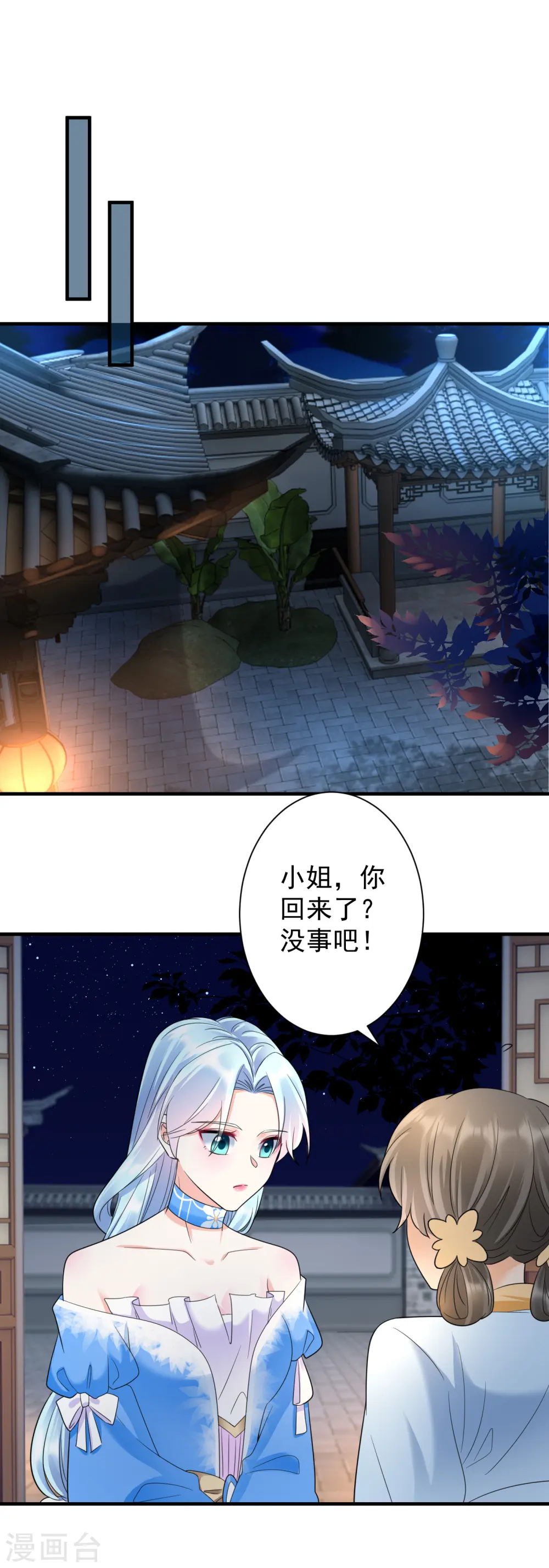 第68话 自作自受11