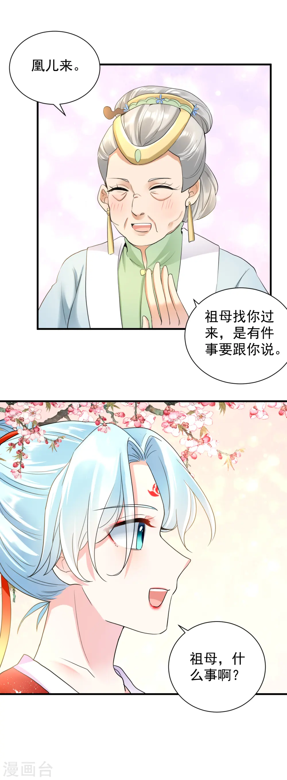 第59话 计划落空10