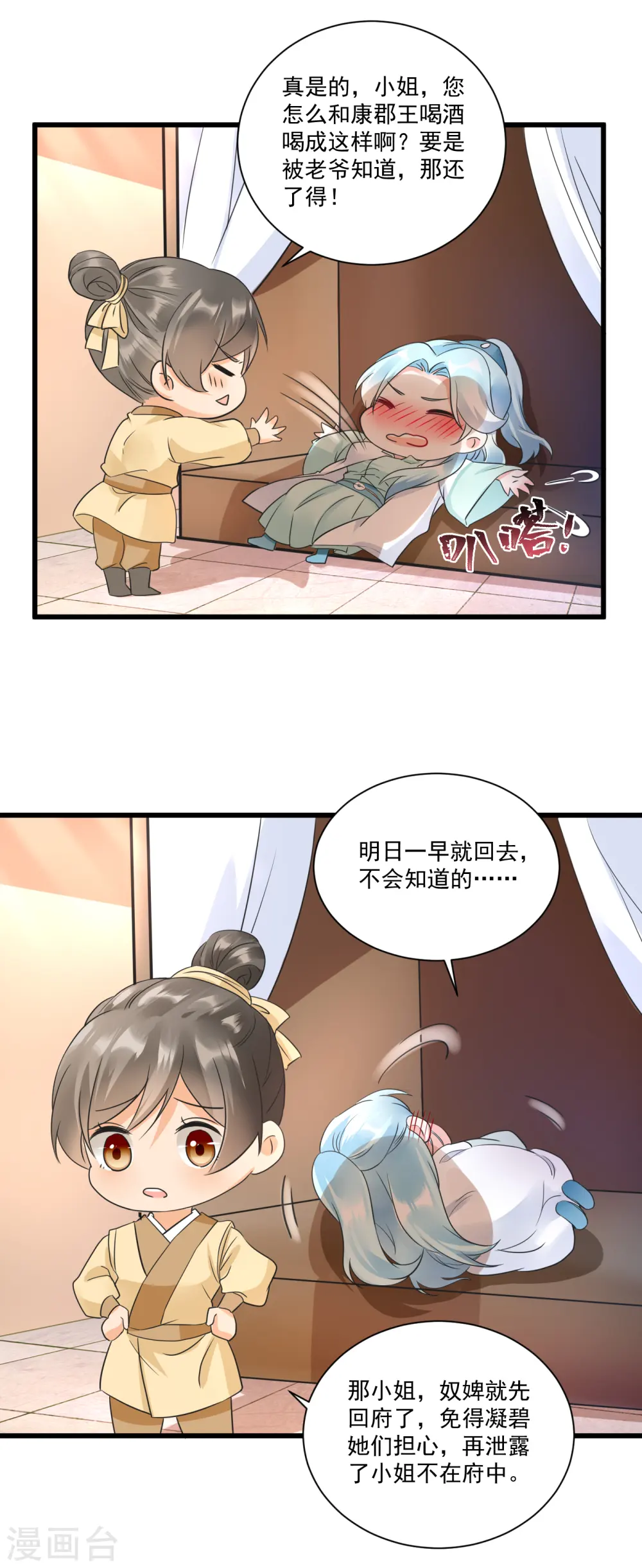第13话 真是个伪君子17
