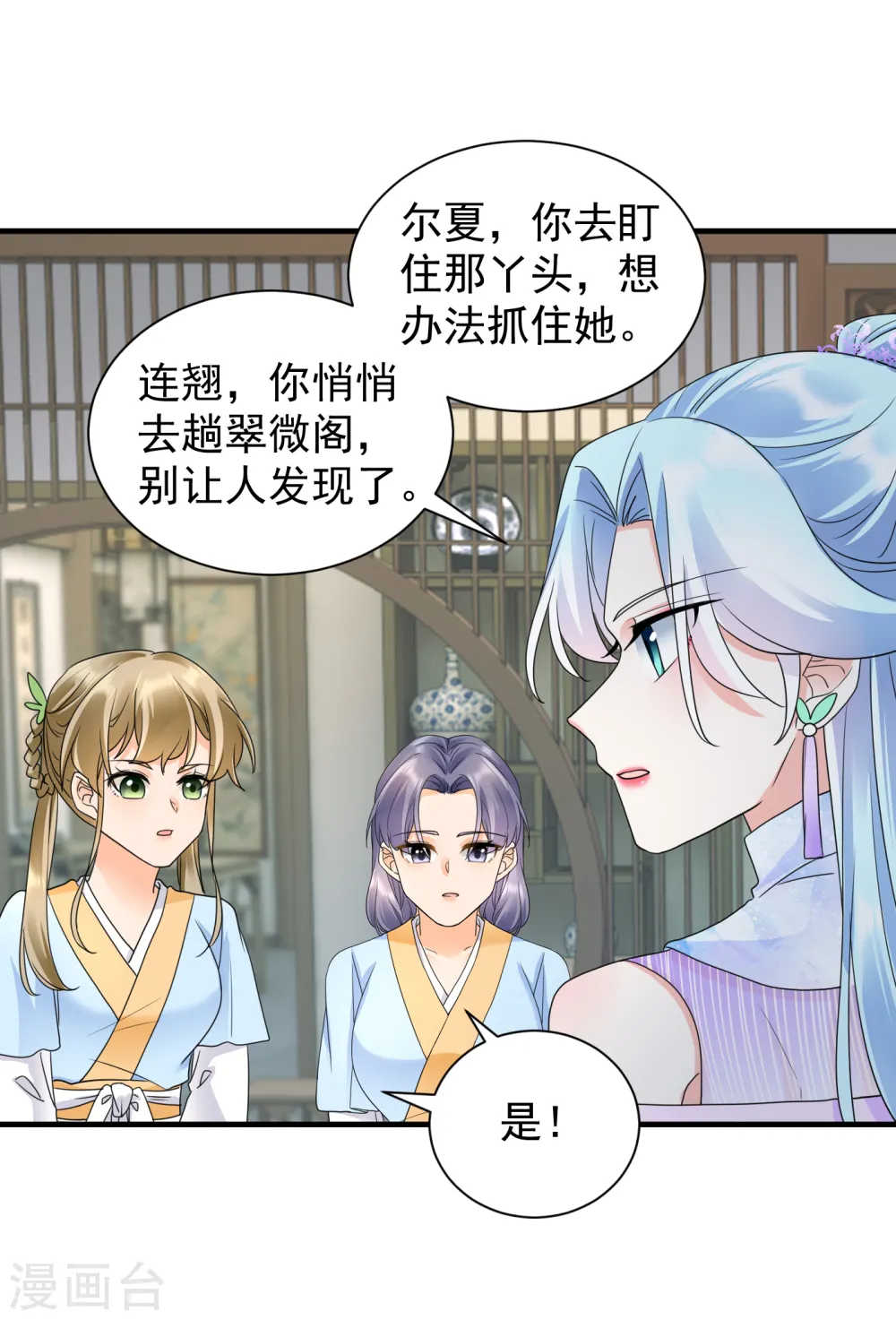 第51话 我要她死！3