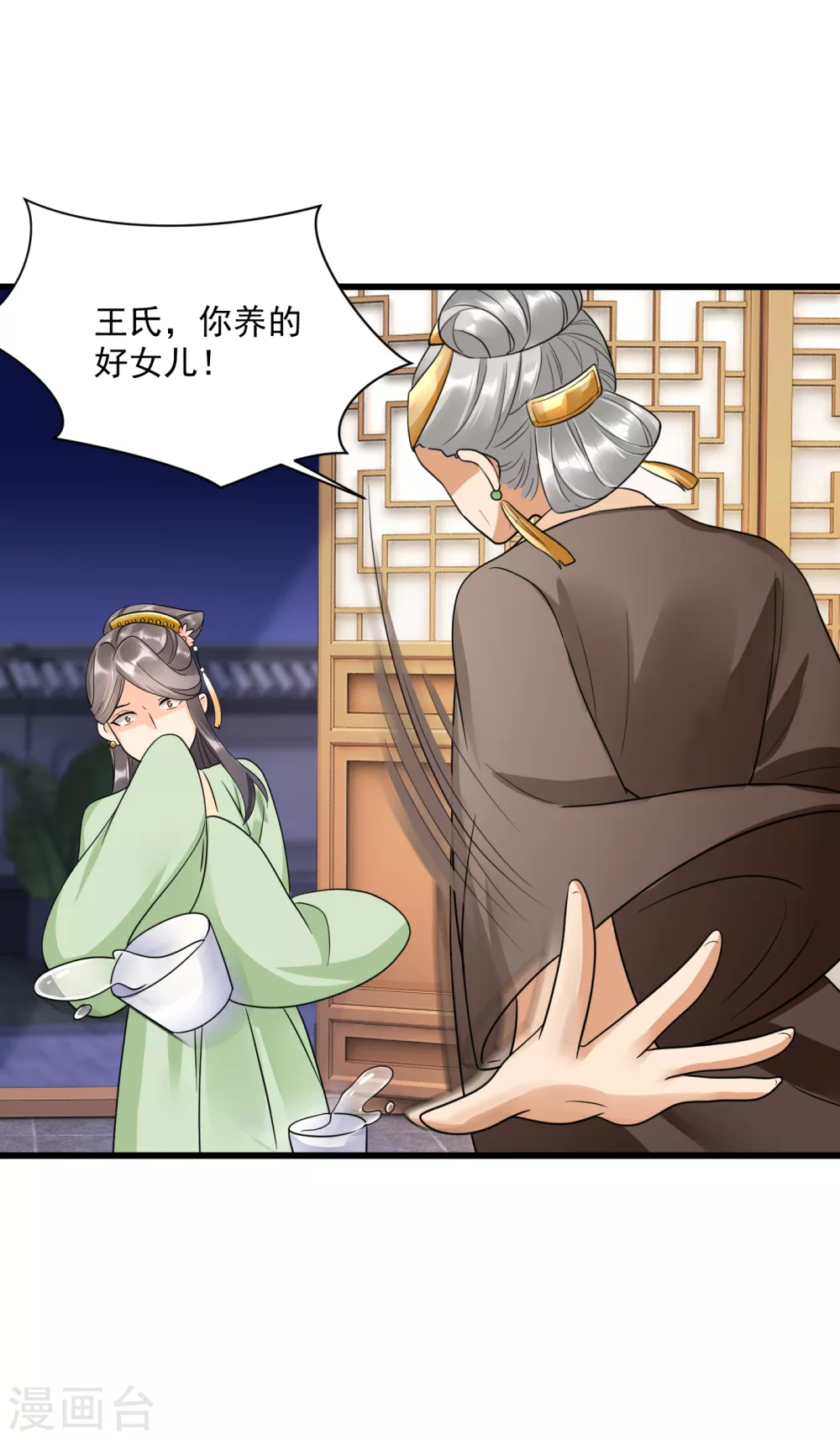 第5话 本姑娘也是有后台的11