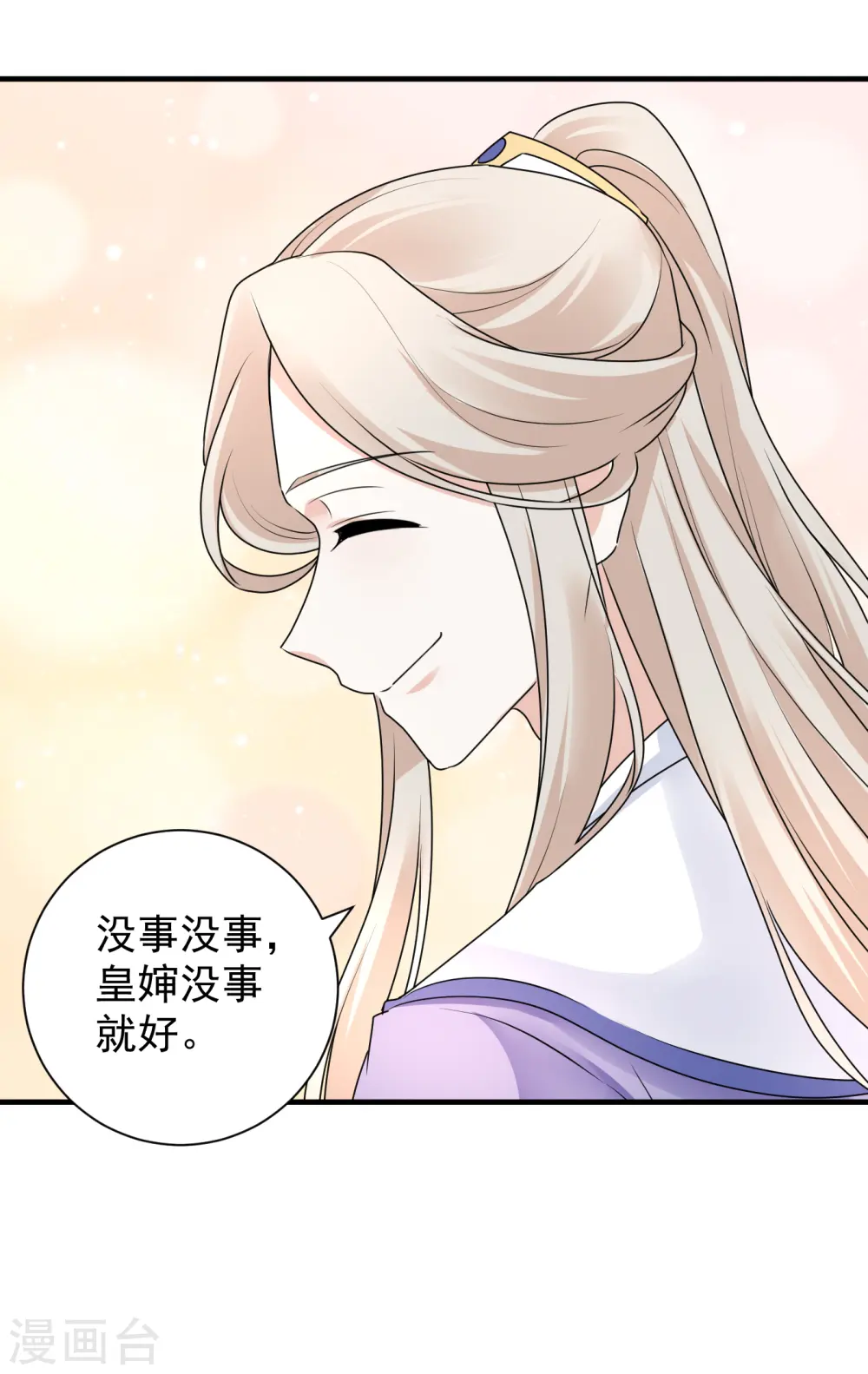 第100话 大婚意外17