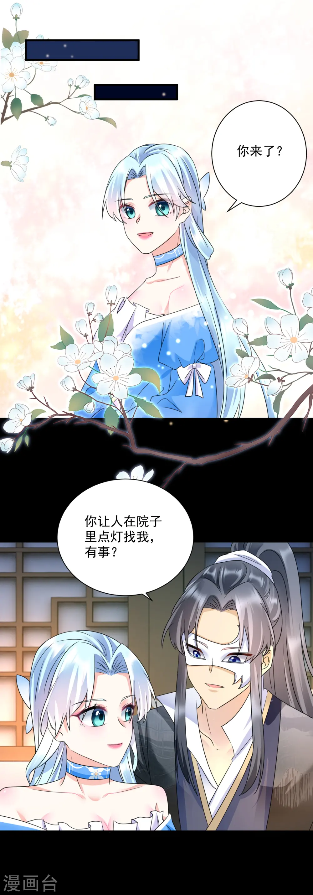 第65话 设局陷害1