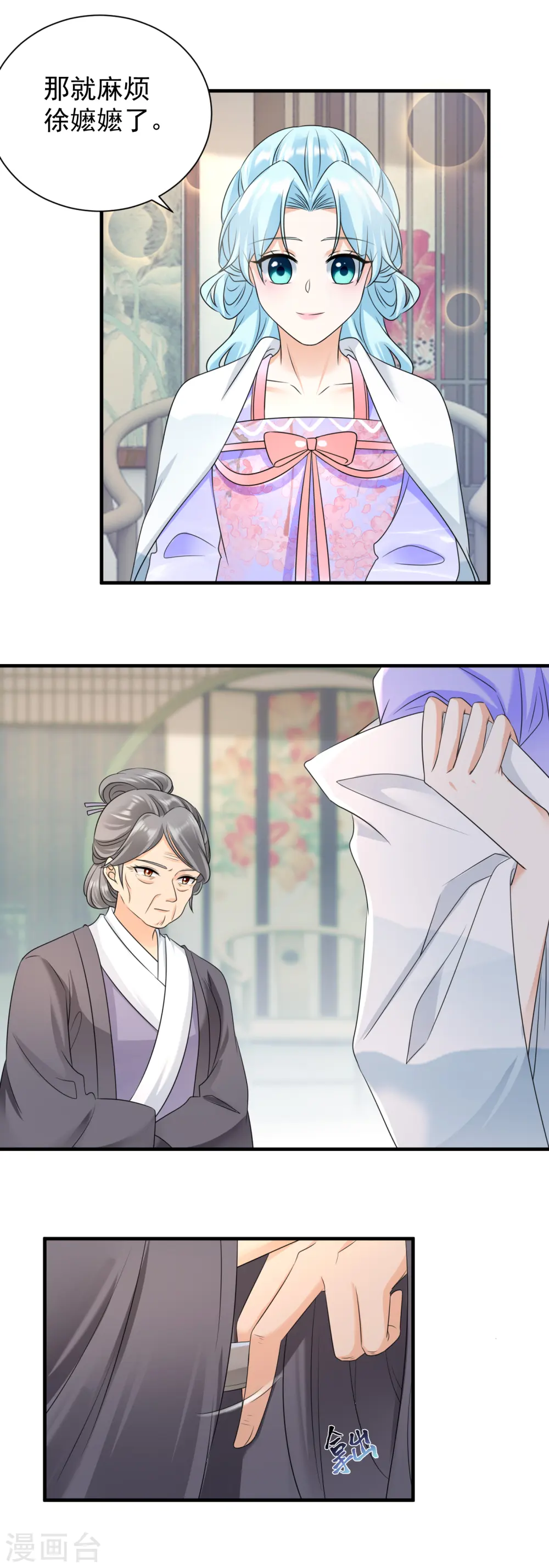 第89话 怀疑13