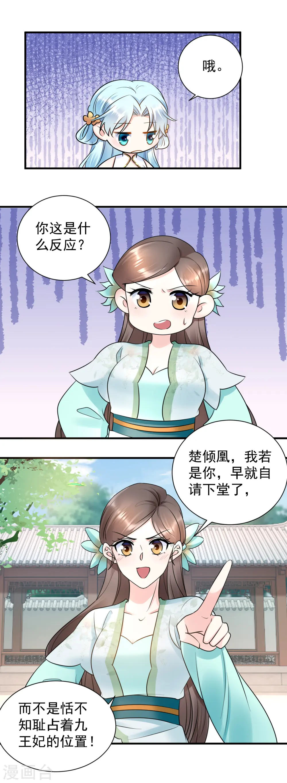 第120话 上门挑衅12