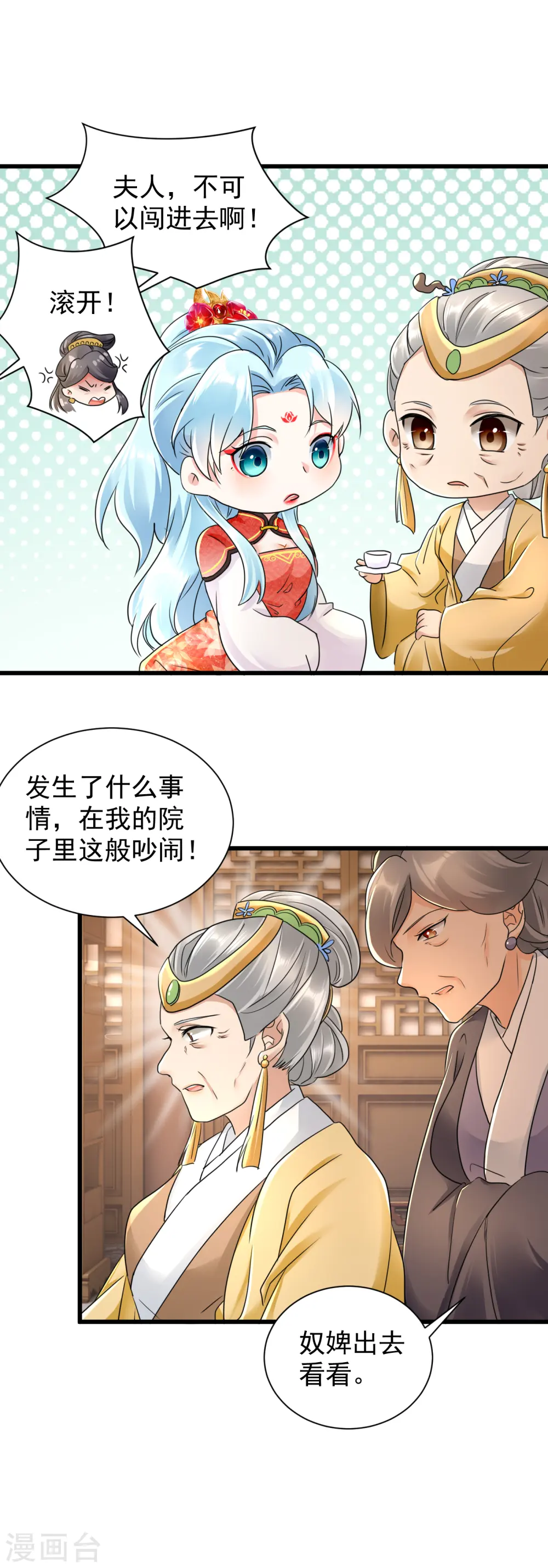 第23话 倒要看看有多毒12