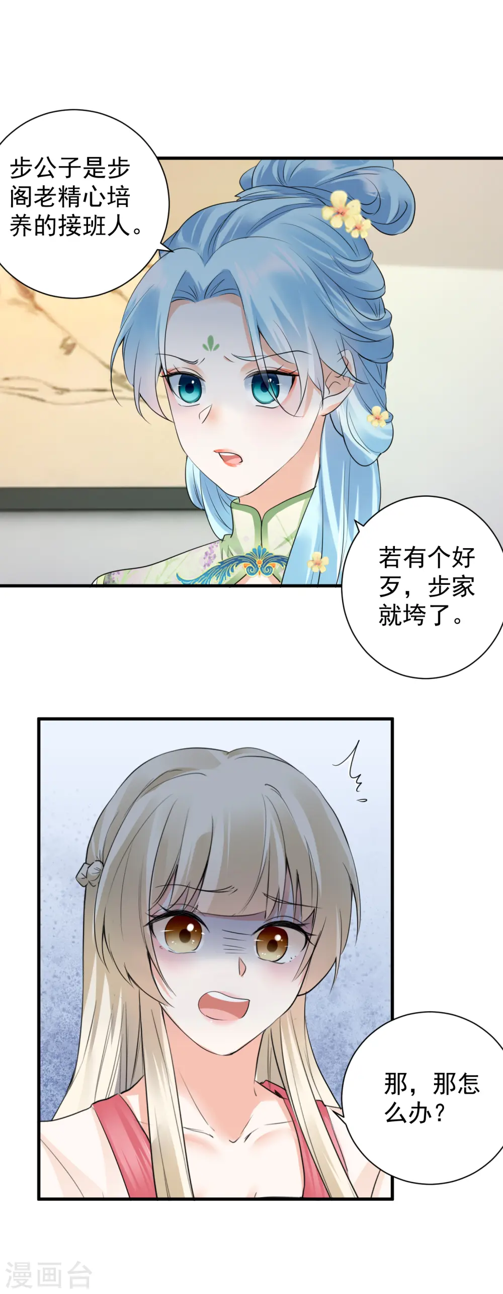 第39话 意外还是人为10