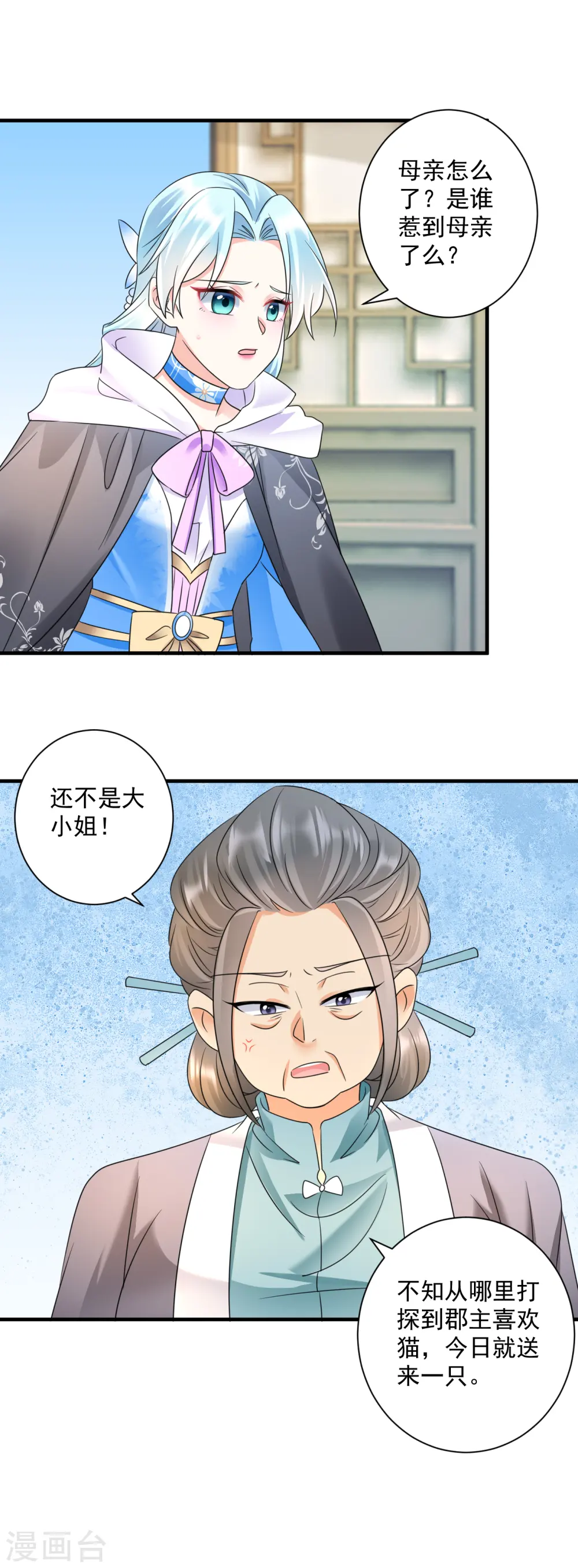 第63话 嫡庶之分13