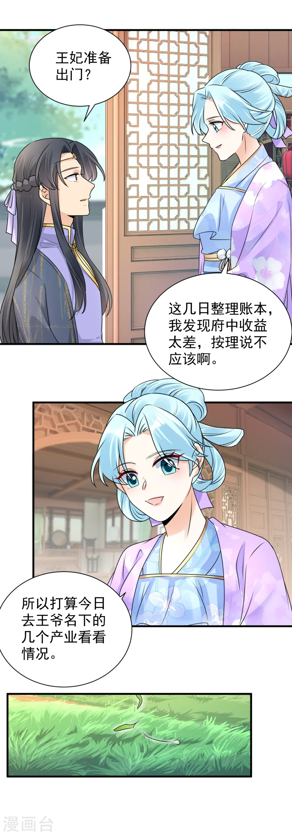 第105话 三朝回门3
