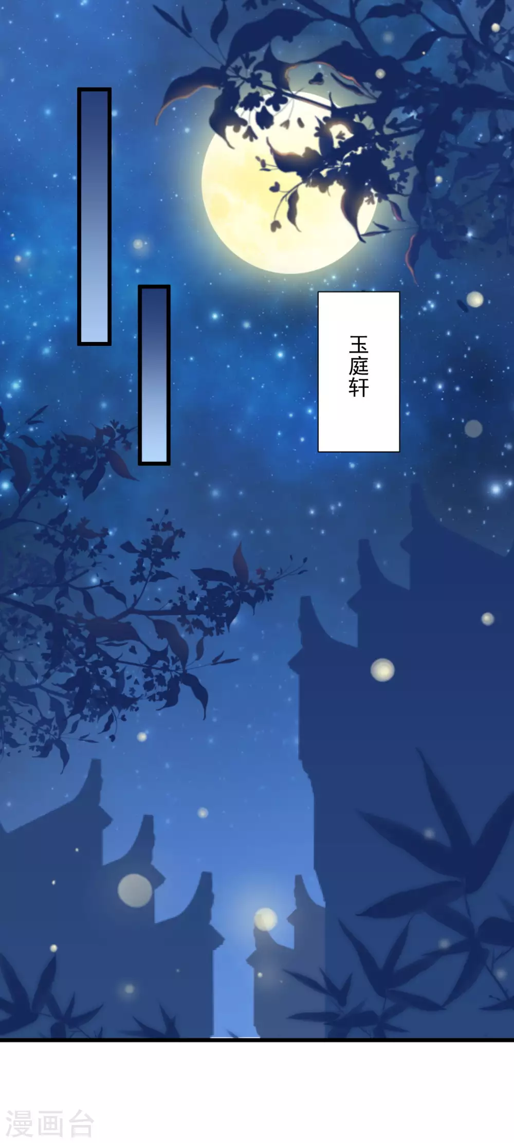 第8话 夜闯闺房14