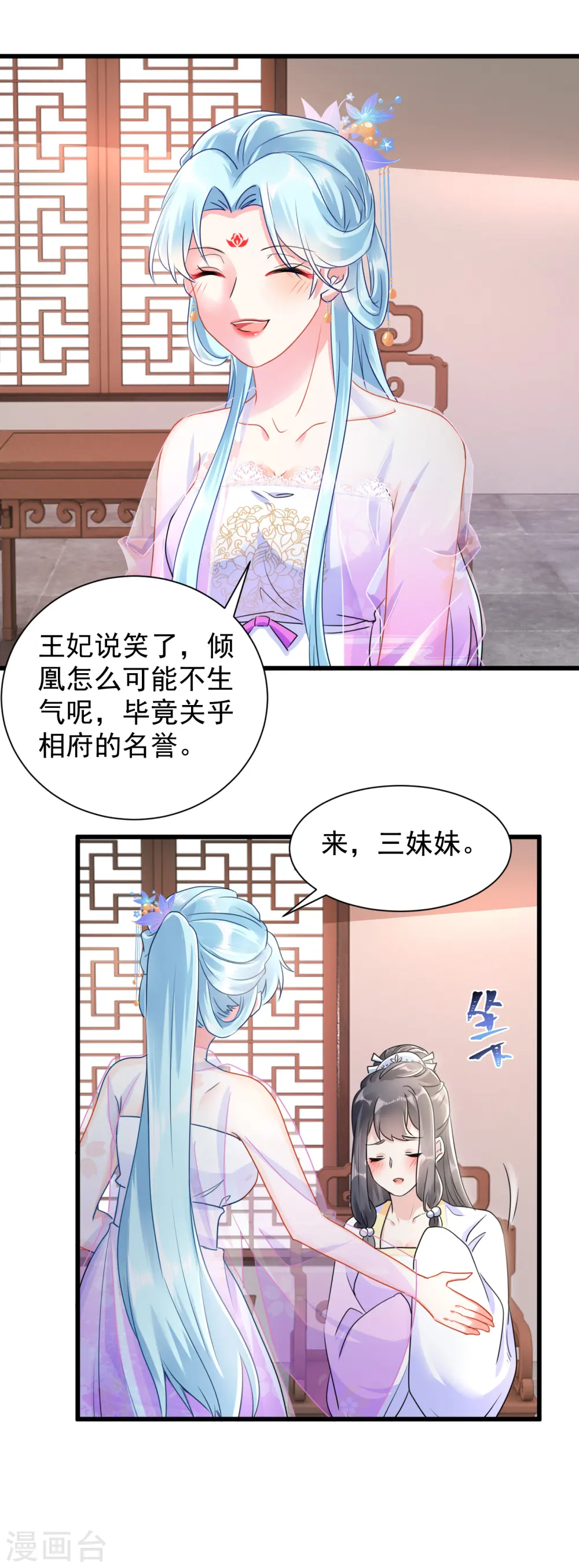 第22话 算计为妾2