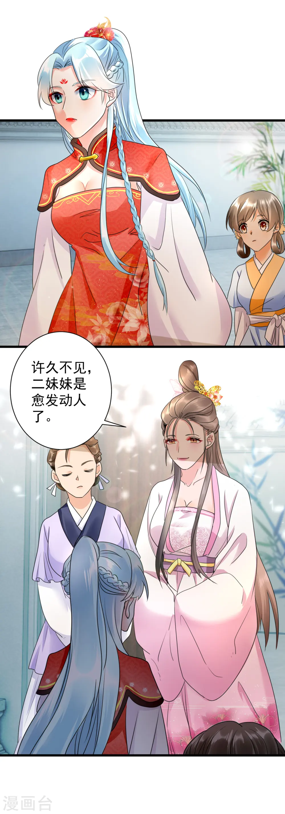第18话 姐妹暗战9