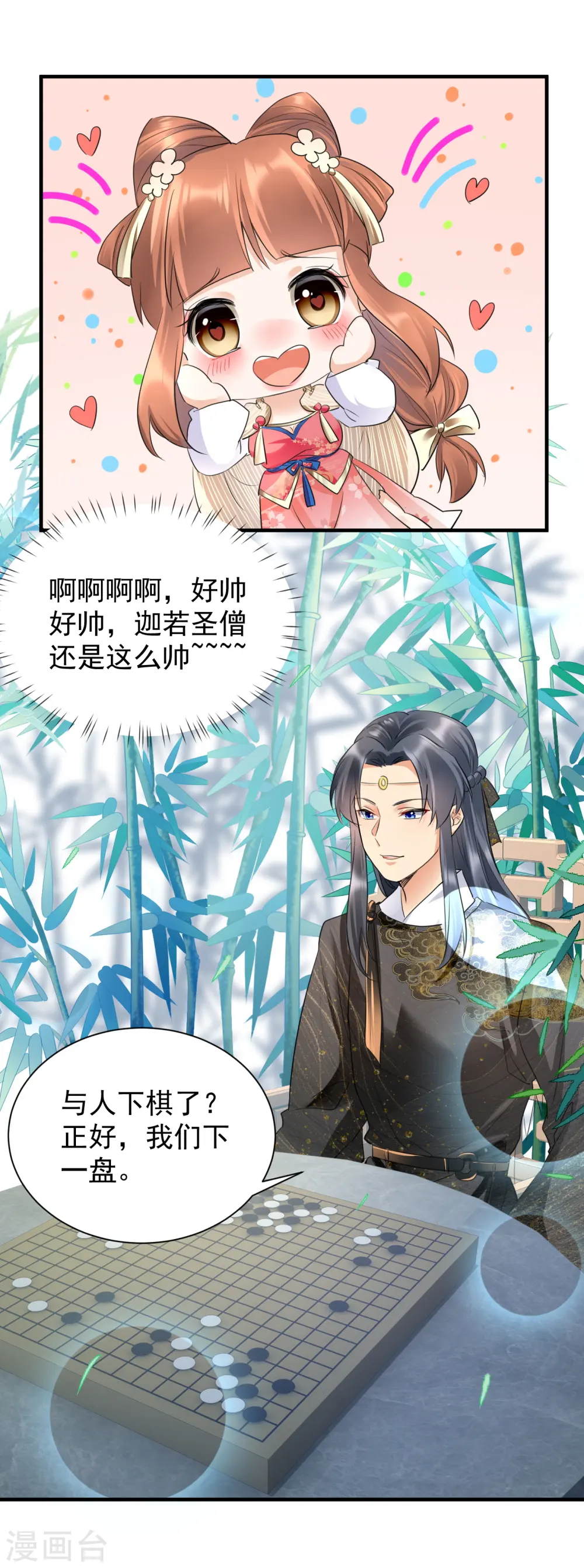 第35话 王爷有心上人？2